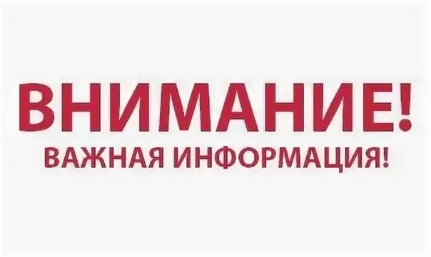 Ограничение поставки тепловой энергии.